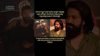 ಜಾಹೀರಾತಿನಲ್ಲಿ ಕಾಣಿಸಿಕೊಂಡ ರಾಕಿಂಗ್ ಸ್ಟಾರ್ #kannada #films #trending #news #yash