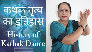 कथक नृत्य का इतिहास || History of Kathak Dance