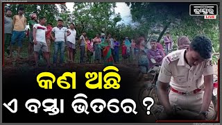 ନଦୀରେ ଭାସୁଛି ବସ୍ତା, ଯାହାକୁ ଦେଖି ଭୟରେ ଆତଙ୍କିତ ସ୍ଥାନୀୟ ଲୋକେ, ତେବେ ସେ ବସ୍ତାରେ ରହିଛି କଣ ?