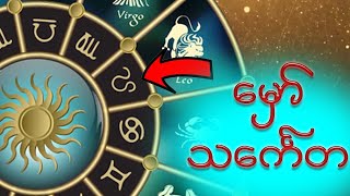 စက္ကောမ magic symbol