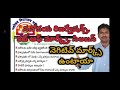 jnv2022 జవహర్ నవోదయ ఎగ్జామ్ గురించిన సందేహాలకు సమాధానం