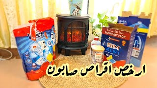 بيتي بيشع نظافه..دلعت مطبخي وارخص اقراص صابون غسالة الاطباق.😎🫖