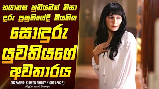 "සුසැනා: ක්ලිවුන් ෆ්‍රයිඩේ නයිට්" චිත්‍රපටයේ කතාව සිංහලෙන් - Movie Review Home Cinema Sinhala