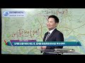 부동산길잡이 서대문구 홍제동을 주목하라 2019.3.4 김종희 이사 아시아경제tv