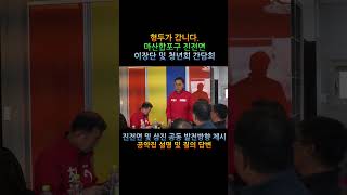 [JTV진전방송]형두가 갑니다 마산합포구 진전면 이장단및청년회간담회