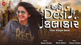 Ame Desi Kalakaar ||  અમે દેસી કલાકાર || Full Video Song  || kinjal dave new song 2019 #kinjaldave