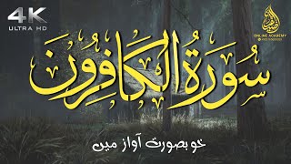 109 Surah Kafirun Full HD Arabic Urdu text | Al-Kafirun | Zia Ul Quran Online Academy |