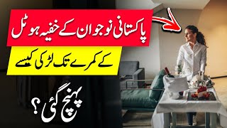 Janfarosh Ep 23 | How a Girl Discovered the Secret Hotel Room of a Pakistani Youth