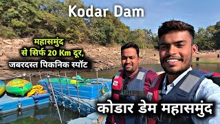 कोडार बांध महासमुंद || Kodar Dam Mahasamund || Adventure Camp And Boating || Chhattisgarh ||