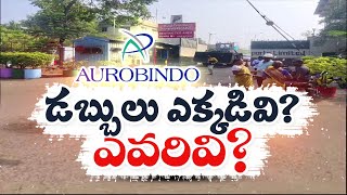 కాకినాడ సీపోర్టు కేసులో ఈడీ దర్యాప్తు  ముమ్మరం | ED investigation in Kakinada Seaport Case