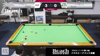 ビリヤード＆バーBeach第14回ハウストーナメント決勝