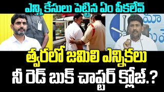 Karumuru Venkat Reddy reaction On Vallabhaneni Vamsi Arrest | Nara Lokesh Red Book | PC Digital