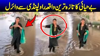 Rawalpindi metro station new viral video ! Girl crossed all the limits on the road ! Viral Pak Tv