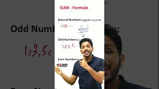 Sum Trick Formula | SSLC Maths Arithmetic Sequence