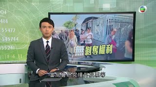 TVB無綫7:30 - 一小時新聞－政府引用緊急情況規例條例 押後立法會選舉一年 特首林鄭月娥接受專訪時指是疫情下的艱難決定－香港新聞 - 20200801－TVB News