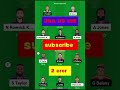 USA vs IRE Dream11 Team, USA vs IRE Dream11 Prediction, USA vs Ireland Dream11 Prediction