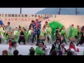 総踊りwith宮本♪じょい桜＠2013　じょいそーらんフェスティバル