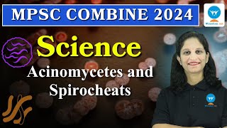 MPSC Combine | Science | विज्ञान | Acinomycetes and Spirocheats