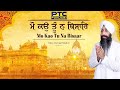 Shabad || Mo Kao Tu Na Bisaar || Bhai Amritpal Singh Ji (Jalandhar Wale) || PTC Punjabi