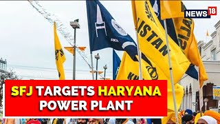 Sikhs For Justice | Haryana: Coal Supply Tracks Damaged In Hisar Khedar Plant | SFI | English News