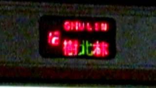 20101017@2006次PP推拉式自強號 - LED列車資訊顯示器