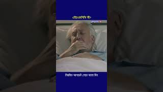 এইচএমপিভি কী? #shorts #short #subscribe