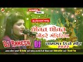 Dhowat Dhowat Tohar Mandiriya | Nisha Upadhyay Ka Navratri Jagran Dj Song | Dj Rakesh Mustafapur