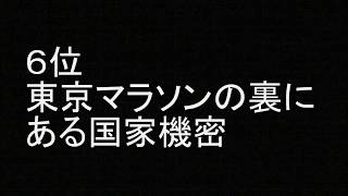 「やりすぎ都市伝説」 怖い話ベスト ランキング