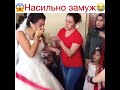 Девушку насильно выдают замуж