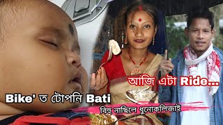 Assamese Vlogs Bihu And Ride My Family And Ns200 Ride 2022 #dulraj_axom #assam #vlog