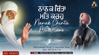 Nanak Chinta Mat Karo | Best Of Bhai Mehtab Singh Ji Jalandhar Wale @bhaimehtabsinghjalandhar