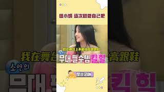 在屬於自己的舞臺上，小娟就好好享受吧！#gidle  #shuhua  #yuqi   #宋雨琦#葉舒華 #minnie  #soyeon  #miyeon