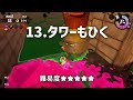 ダイナモローラーの小技・豆知識21選！【スプラトゥーン2 サーモンラン】