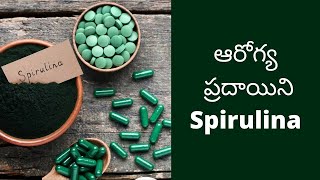 ఆరోగ్య ప్రదాయిని Spirulina | #JCTVNEWS |#AYUVEDAMEDICINES |#SPIRILUNA |#HEALTHTIPS |#LATESTINTERVIEW