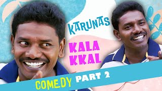 Karunas Kalakal Comedy Part 2 | Karunas | Srikanth | Varnajalam | Lodukku Pandi