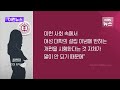 이런뉴스 동덕여대 학생회장 “과격해진 시위 비민주적 학교 때문…한달 전부터 소문” kbs 2024.11.18.