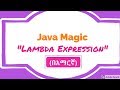 Java tutorial: Lambda Expression(በአማርኛ)