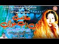 Salamat Rakhe Rab Jori | Suraiya Soomro Sehra