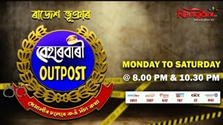 beharbari Outpost)/বেহাৰ বাৰি আউটপোষ্ট) episode3118 (9.12.2024