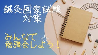 生理学【特訓！心周期/スターリングの法則】勉強会のまとめ動画