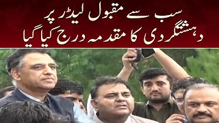 PTI Leader Fawad Chaudhry and Asad Umer media talk | SAMAA TV | 25 August 2022