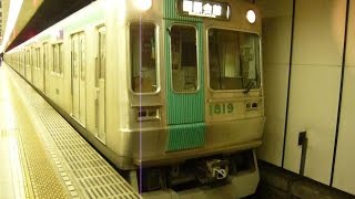 京都市営地下鉄 10系 1119F 普通 国際会館行き 四条駅 発車