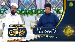 Bazam e Quran - Part 2 - Naimat e Iftar - Shan e Ramazan - 24th April 2022 - ARY Qtv