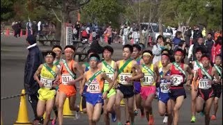 関東中学校駅伝2018 男子1区・スタート