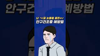 난 ㄱr끔 눈물을 흘린ㄷr.. \