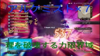 ddon ケミ×７で理を破壊する力限界域！！（※眩しさ注意※）