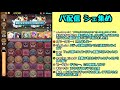 【生放送】裏異形周回おじさん【パズドラ】