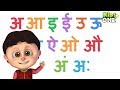 Learn HINDI varnamala | हिंदी स्वरमाला | Swar Varnamala Letters with Pictures For Kids KidsOneHindi