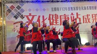 112年文化健康站成果展-武塔文健站表演