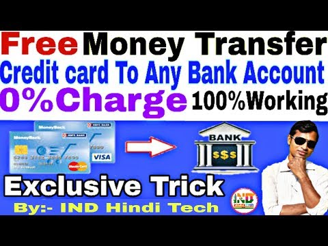 Transfer money credit card to bank account FREE||Exclusive Trick With 100% Working 2018 Transfer money credit card to bank account FREE||Exclusive Trick With 100% Working 2018